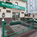 МедлайН-Сервис на улице Берзарина
