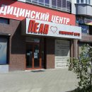 Пеан (на Юлиуса Фучика) на улице Юлиуса Фучика