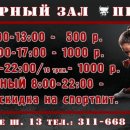 PitbullGym