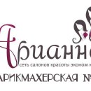 Салон красоты Арианна на улице Маршала Бирюзова