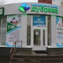 Дубрава