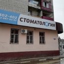 Дентал-блик