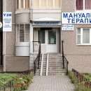 Медицинский кабинет Гиппократ