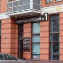 Оранжевый рай на улице Гиляровского