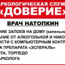 Доверие