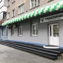Униклиник