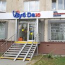 Стоматология ЗУБ ДАЮ на Комсомольском проспекте