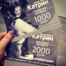 Катрин