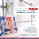 Гален