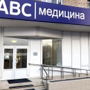 АВС-медицина на проспекте Вернадского