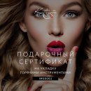 Kutuzova Club