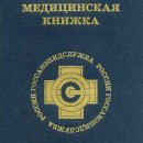 Тверская линейная поликлиника на проспекте Победы