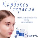 Кабинет косметолога Ольги Чепеловой