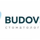 Стоматология Доктора Будовского