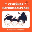 Прядки в Порядке в Московском районе