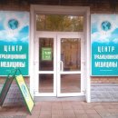 Центр традиционной медицины