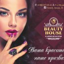 Beauty house