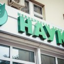 Медицинская компания Моя Наука на Ново-Садовой улице