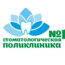 Поликлиническое отделение №2 на Красноармейской улице