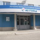 АстроМед