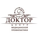 Доктор