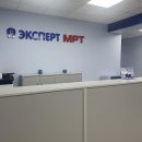 Эксперт МРТ