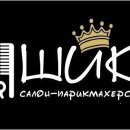 Шик