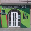 Дент-Мастер