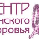 Центр женского здоровья Мадез на Советской улице, 97б