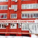 Солнечный на улице Ватутина, 86 в Коврове
