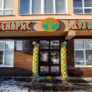 Лечебно-диагностический центр Миленарис на улице Лежневской