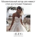 Экспресс загар Сочи