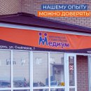 Медиум на улице Снайперов, 1