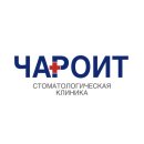 Стоматологическая клиника Чароит на улице Крупской