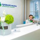 Семейная клиника Правила жизни
