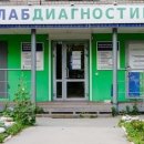 ЛабДиагностика Медси на улице Маршала Рыбалко