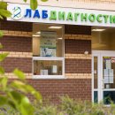 ЛабДиагностика Медси на Хабаровской улице