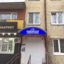 Лаборатория Философия красоты и здоровья на улице Веденеева