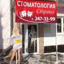 Стронг