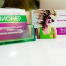 Пионер