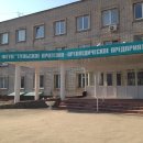 Московское протезно-ортопедическое предприятие