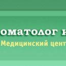Стоматолог и я на Гагарина