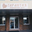 Гарантия на Стеклозаводском шоссе в Бору