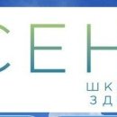 Школа здоровья Сенс