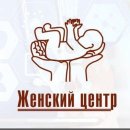 Женский центр на Молодёжном