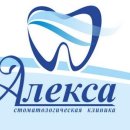 Алекса