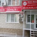 Стоматологический кабинет