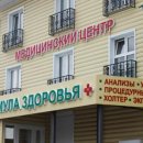 Формула здоровья