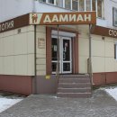 Дамиан