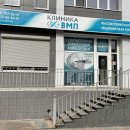 ВМП Консультативно-диагностическое отделение №1 на улице 15 лет Октября